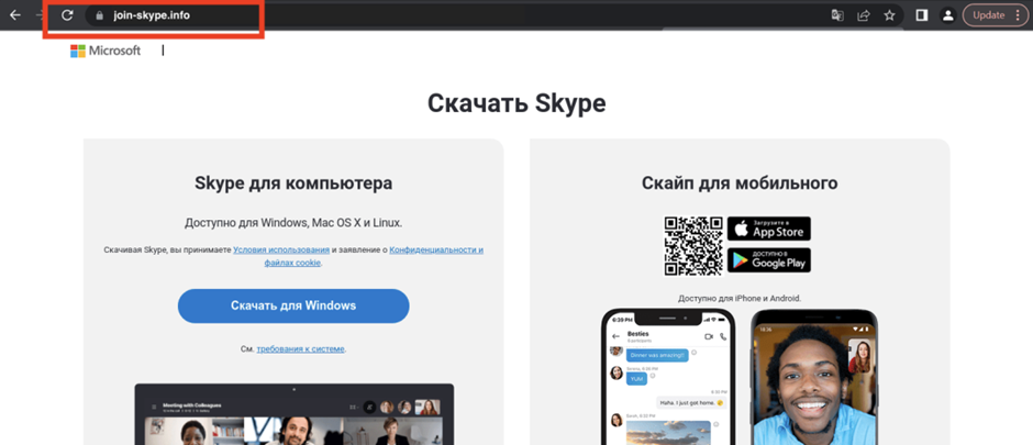 The fraudulent Skype website, with a fake domain meant to resemble the legitimate Skype domain. (Source urlscan.io.)