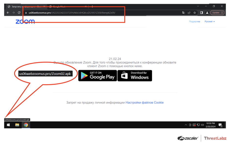 The fake Zoom page, showing a domain similar to the real Zoom domain in the address bar and a link to the malicious APK file that contains SpyNote RAT when the Google Play button is clicked. (source: Zscaler)
