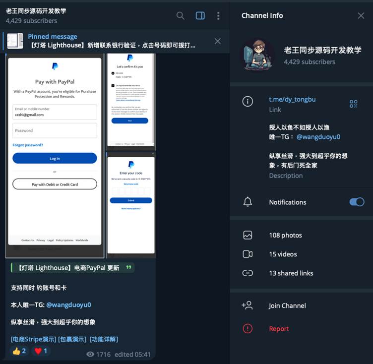 Public Lao Wang Synchronized Source Code Development Tutorial Telegram channel
