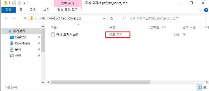 Vergi bildirimindeki LNK dosyası.pdf.