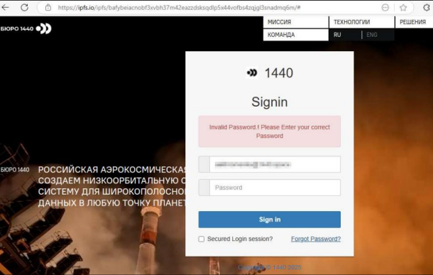 Login page hosted on the IPFS link.
