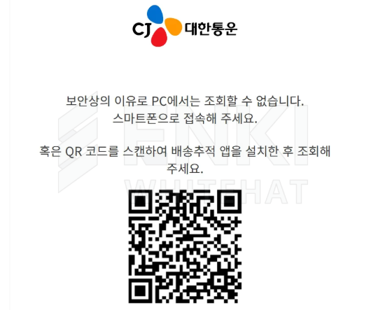 Kimsuky Hackers Use Weaponized QR Codes to Distribute Malicious Mobile Apps 3 QR-based mobile redirection.