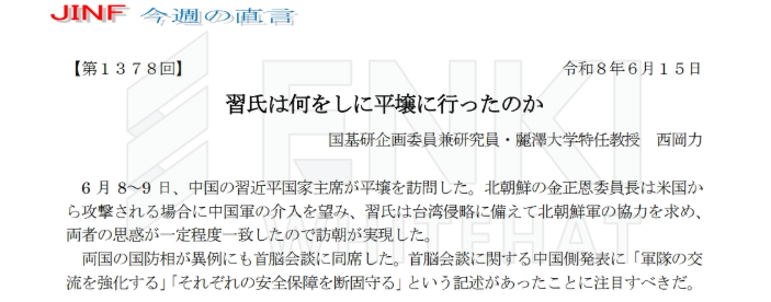 Decoy document written in Japanese (Source : ENKI).