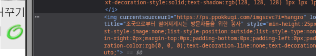 Hangro icon (Source : Synaptic).